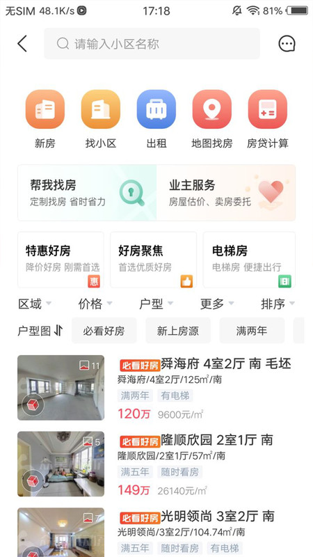 阿拉找房.jpg