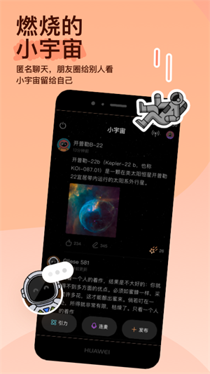MOMO陌陌去更新版