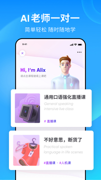 流利说免付费版-图2