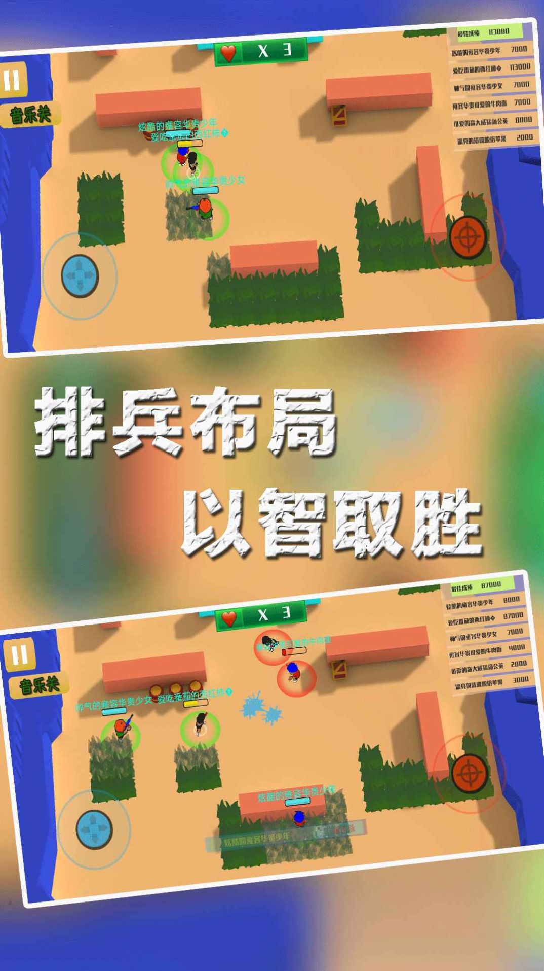 兵团大作战3D-图1