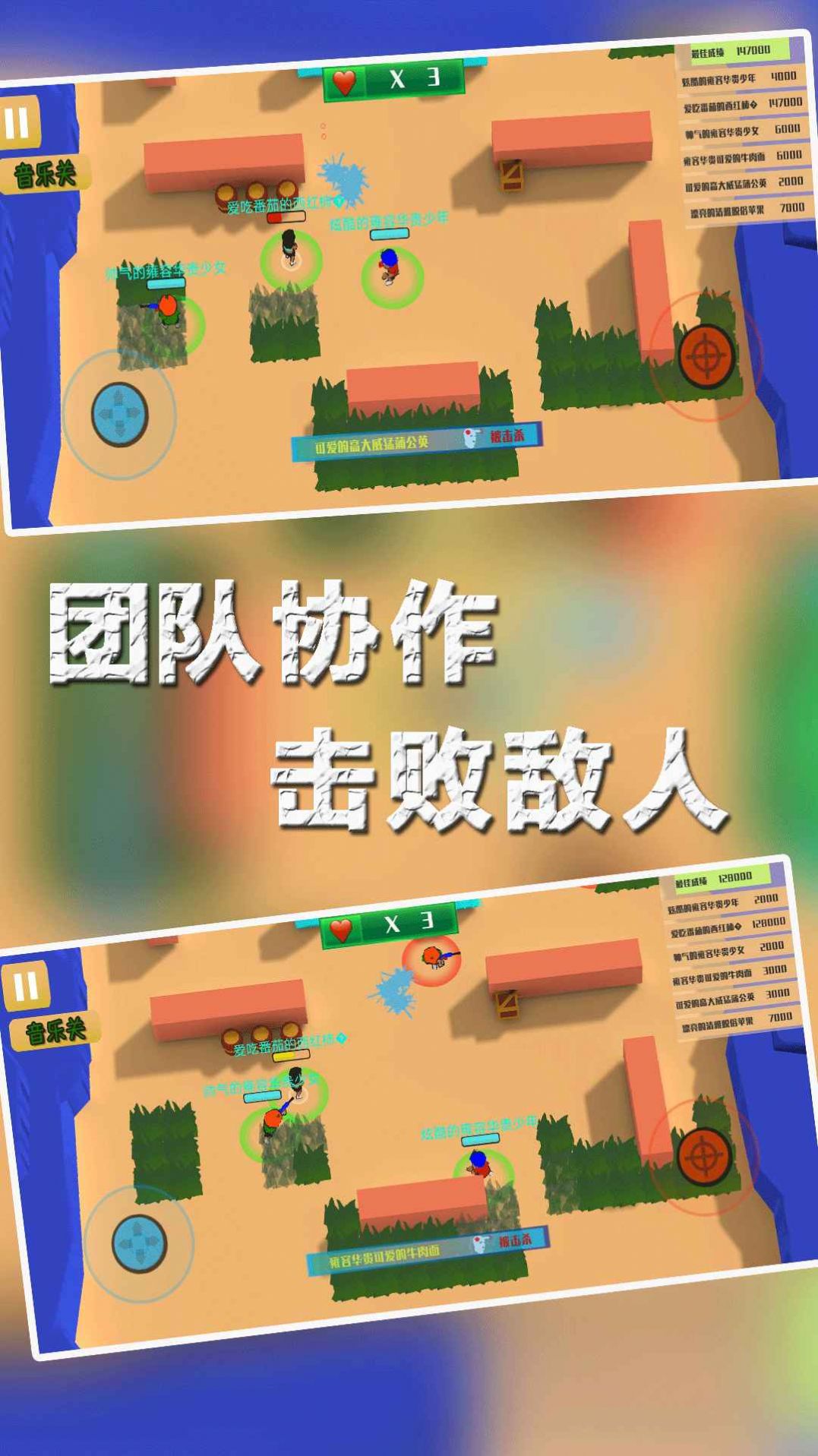 兵团大作战3D-图3