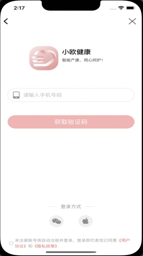 小欧健康-图1