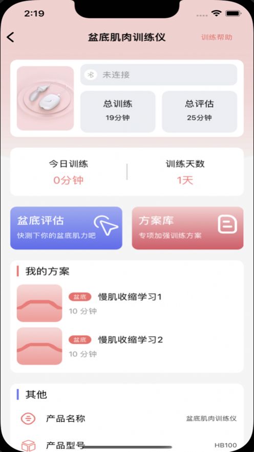 小欧健康-图2