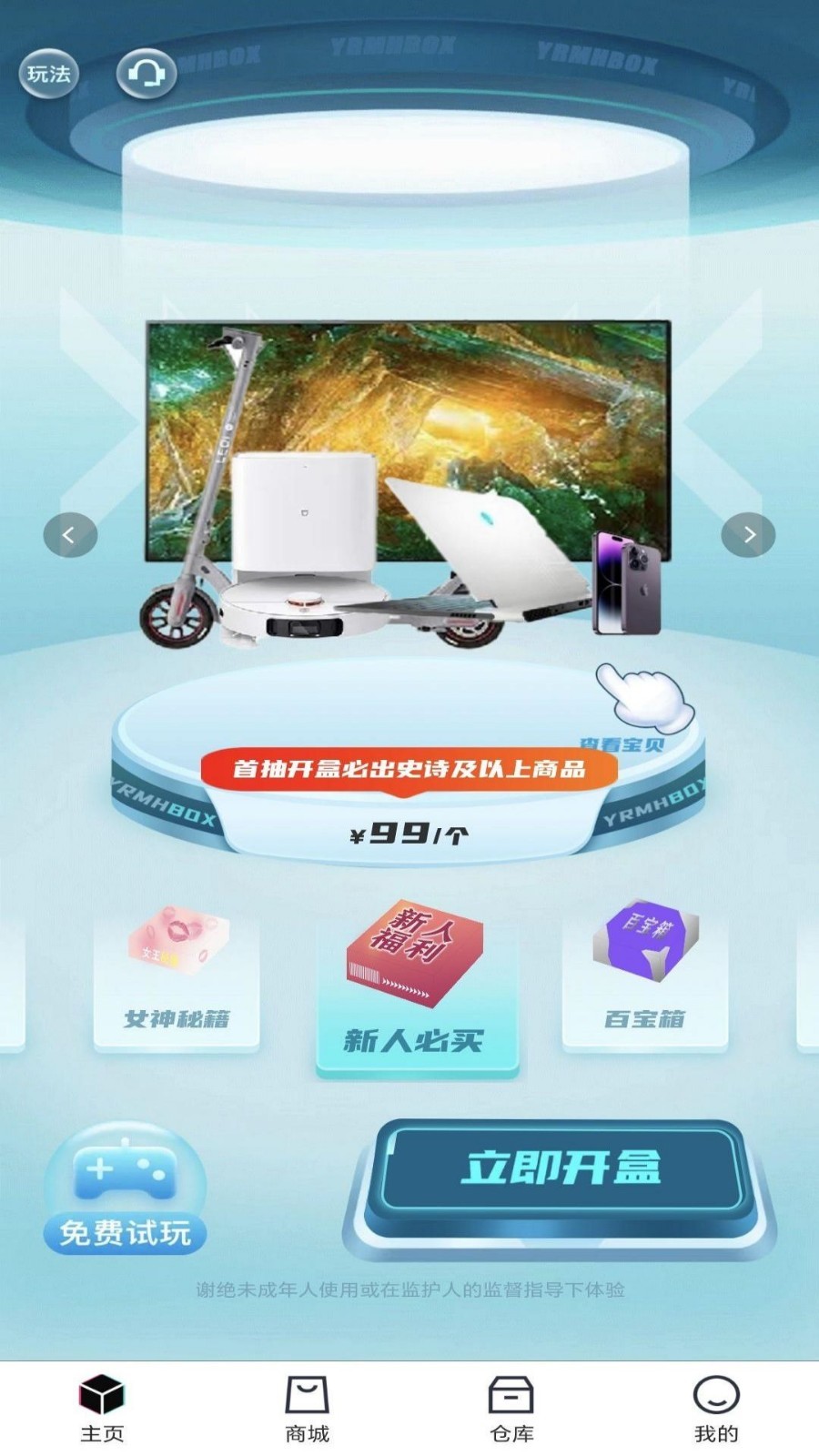 锦鲤盒电商-图1