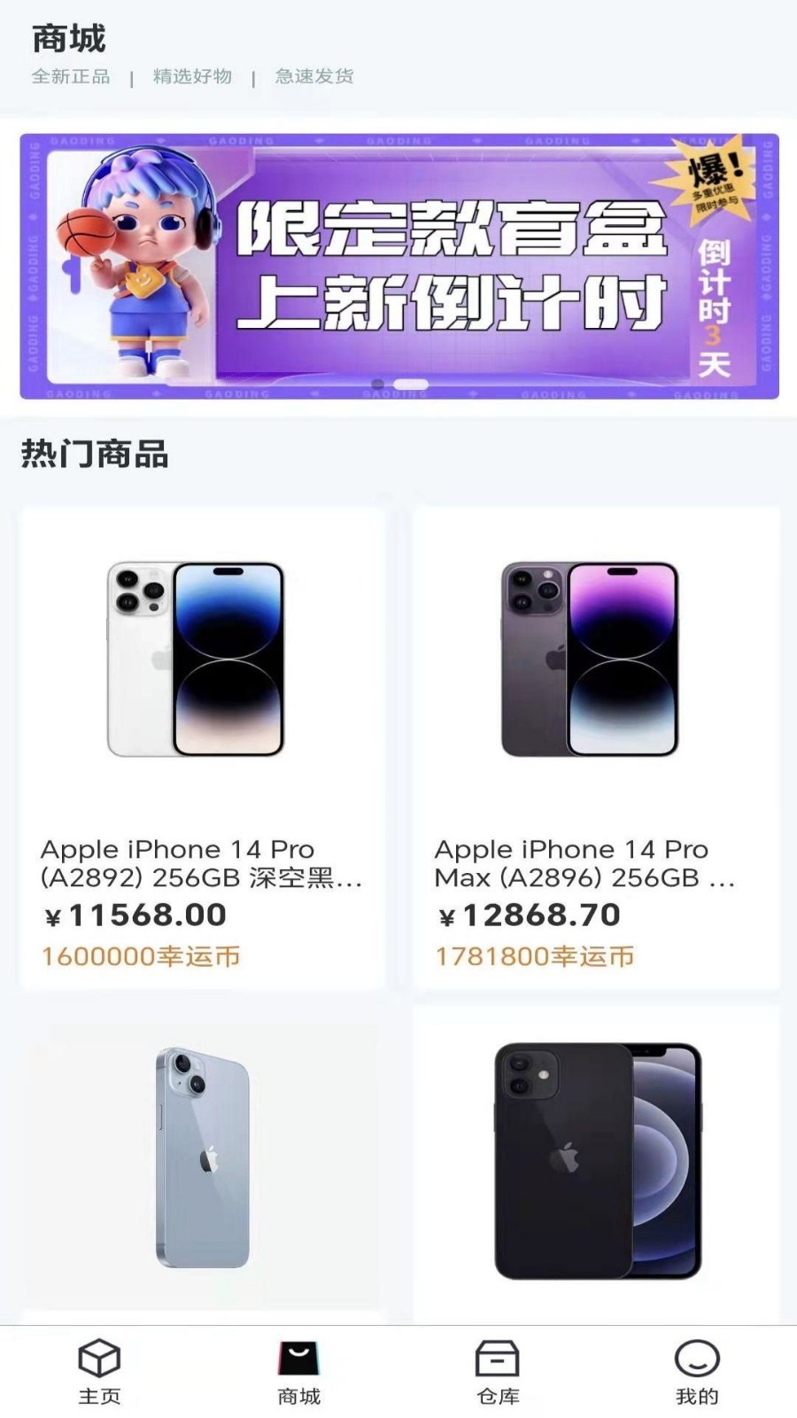 锦鲤盒电商.jpg