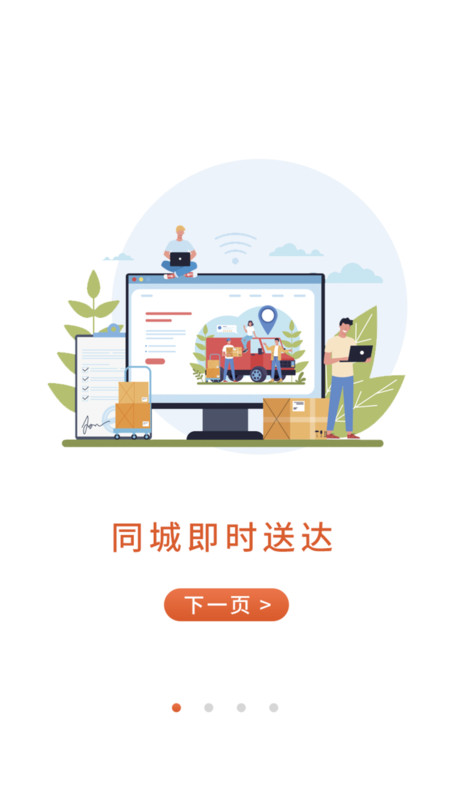 斑马同城-图3