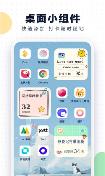 自律助手软件.jpg