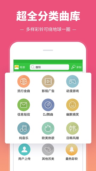 彩铃多多-图3