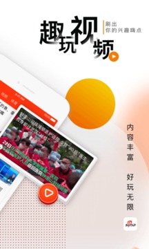 新浪新闻-图4