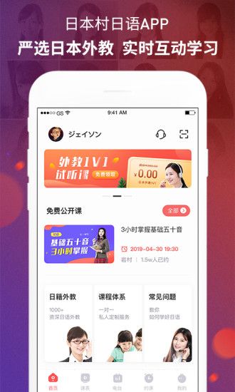 日本村日语-图3