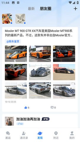 邂逅码-图1