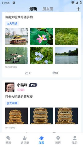 邂逅码-图3