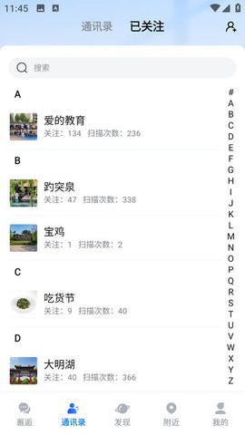 邂逅码-图4