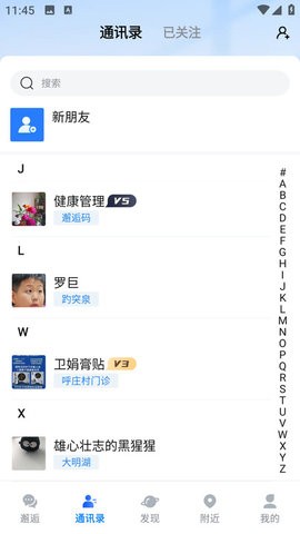 邂逅码
