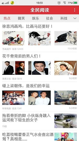 全民阅读-图3