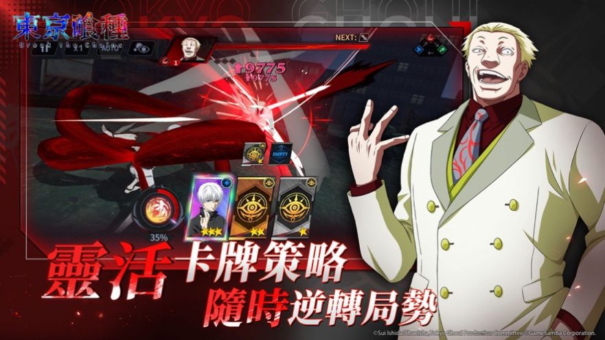 东京喰种Break the Chains-图2