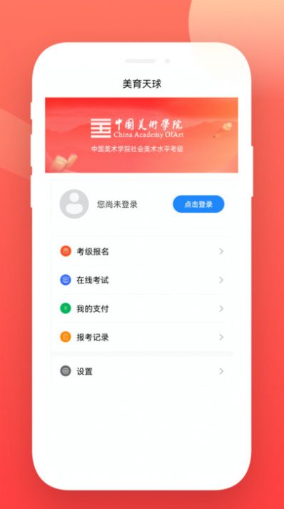 美育天球学习-图1