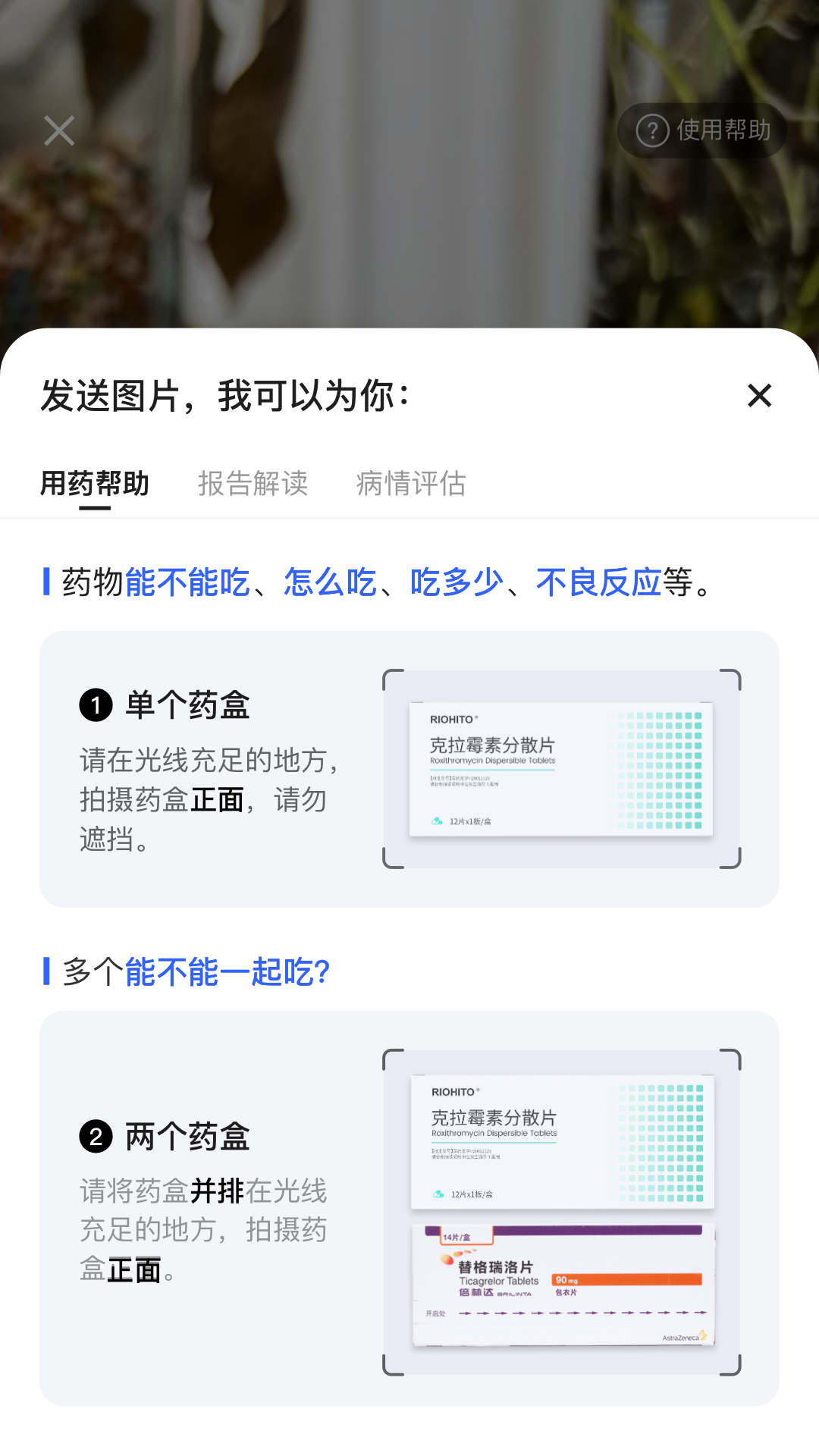 讯飞晓医-图2