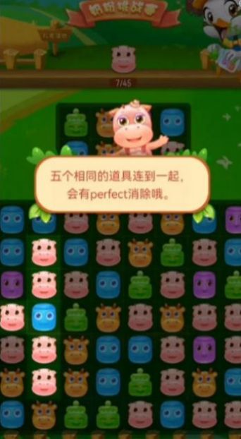 萌系消方块-图1