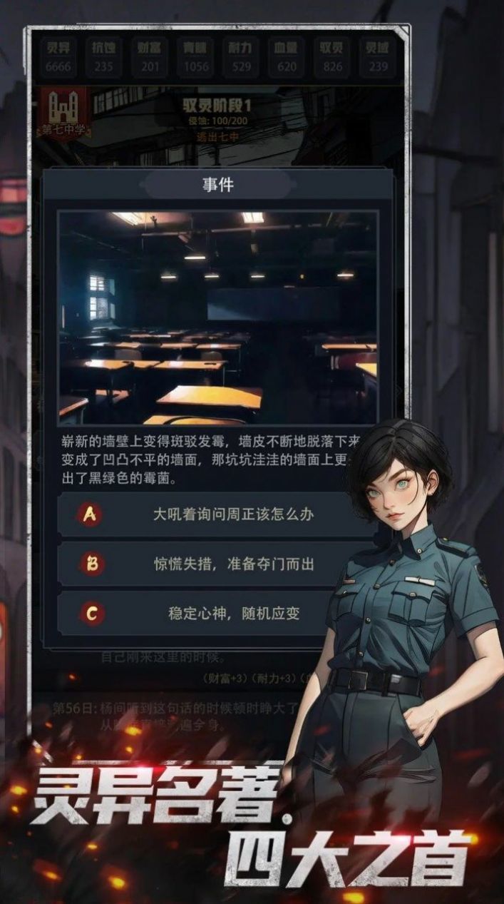神秘复苏-图2