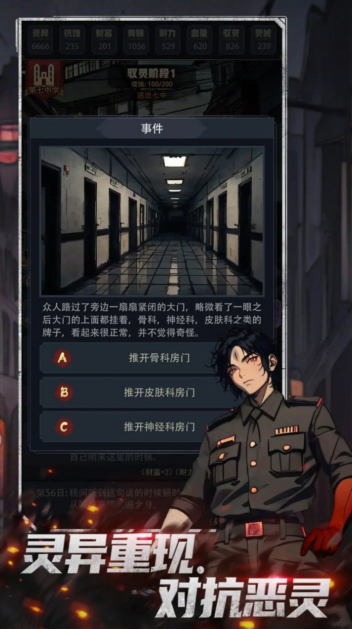 神秘复苏-图1