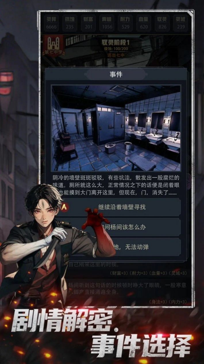 神秘复苏.jpg