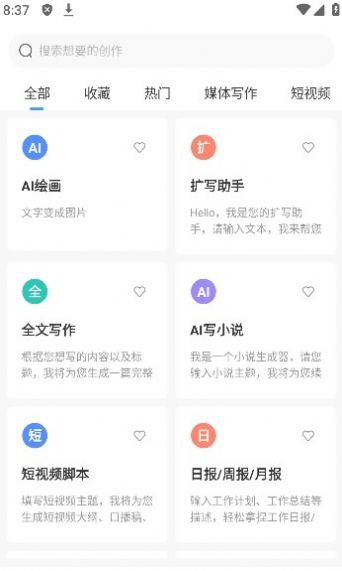 AI写作猿-图1