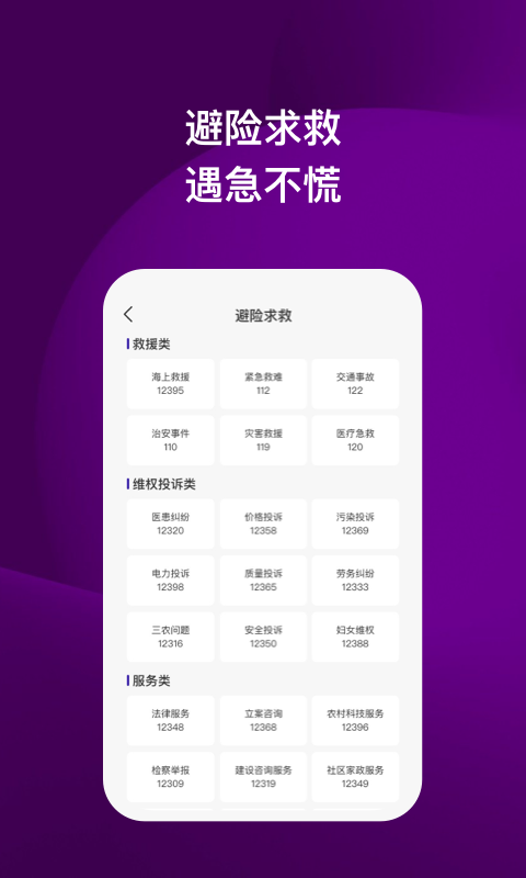 飞鸥安全卫士.png