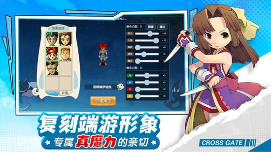 魔力宝贝回忆合成版-图2
