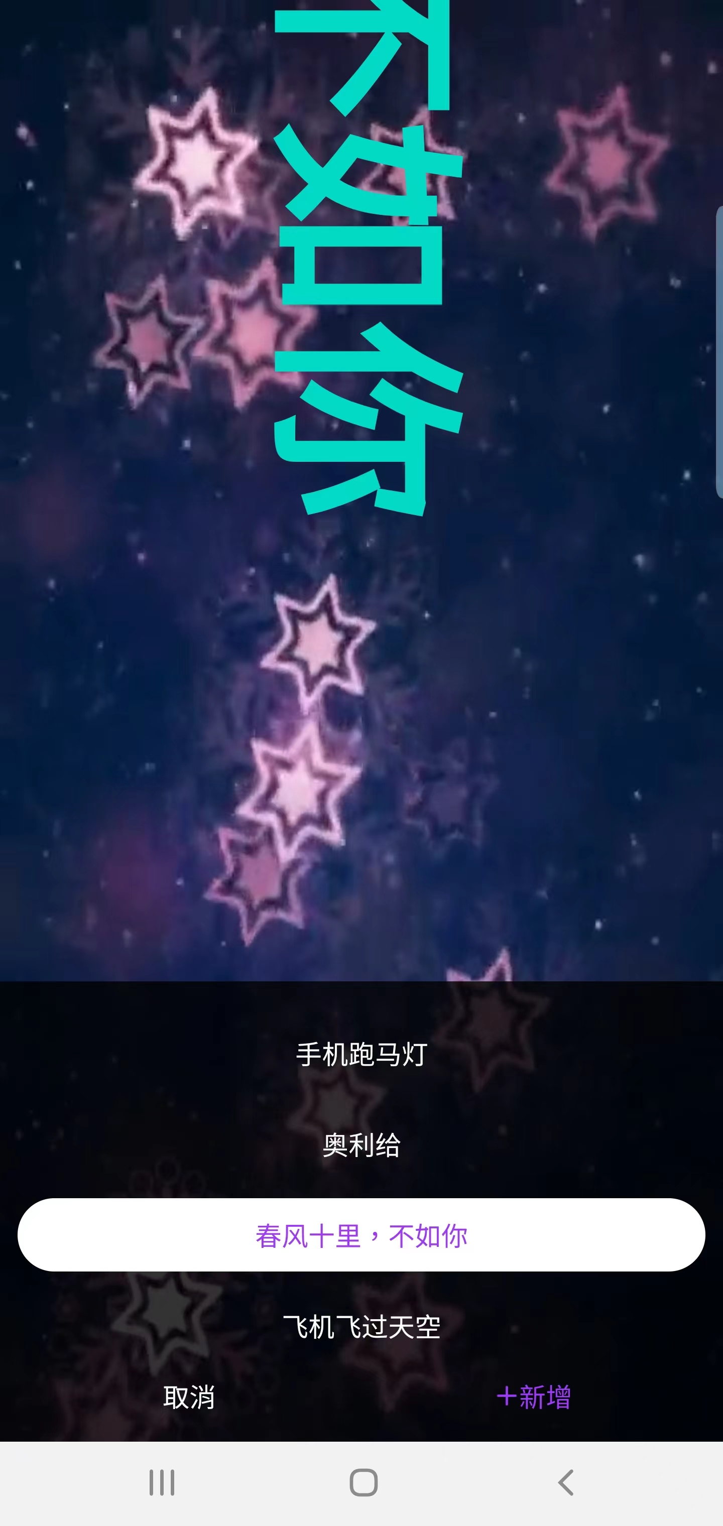 霸斯跑马灯.jpg