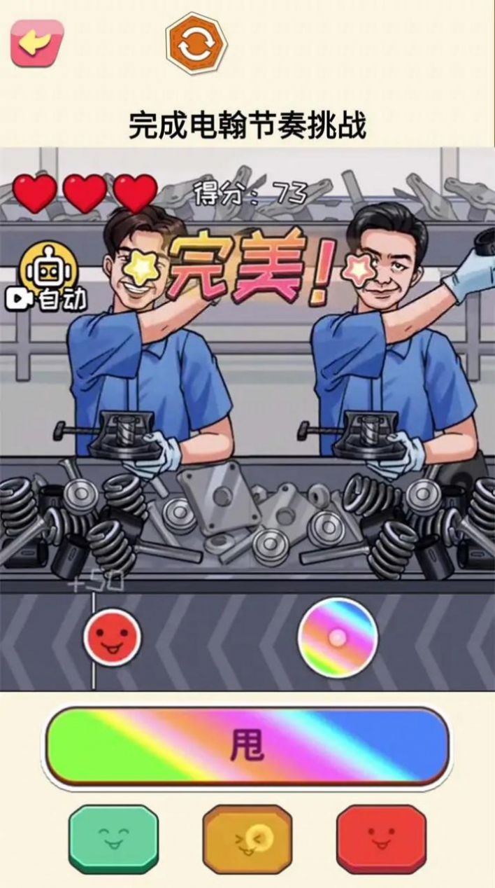 超级节奏高手-图3