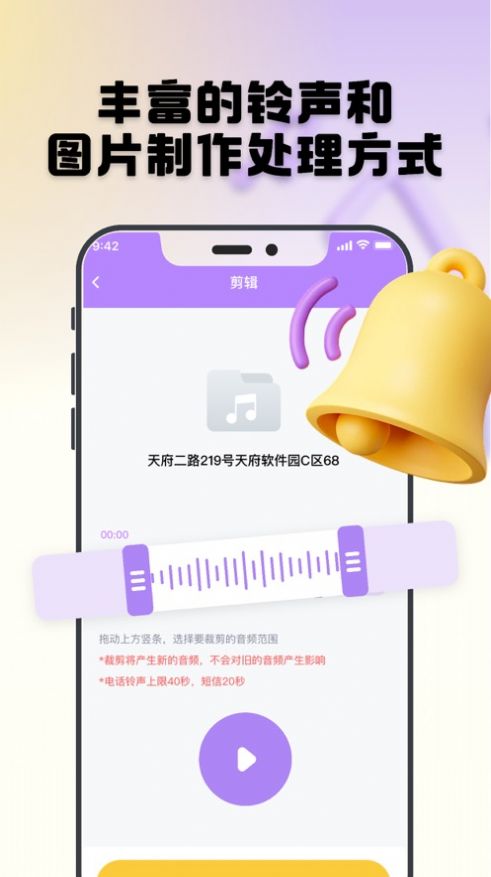 康磊铃声设置-图1