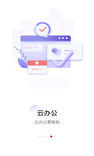 灵玑云办公-图1