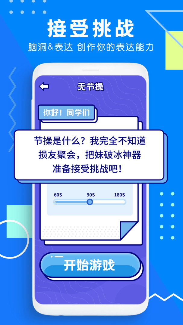 疯狂你演我猜.jpg