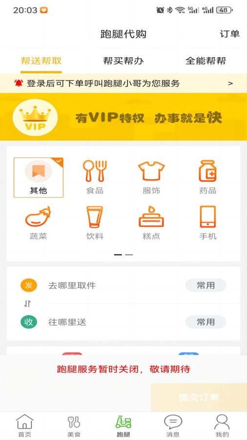 玩转外卖平台.jpg
