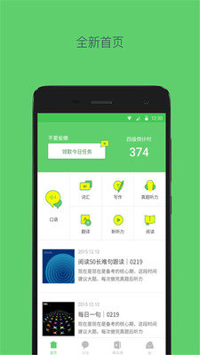 备战四六级.jpg
