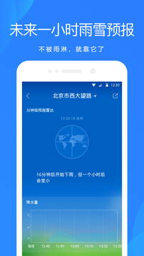 天气预报网-图1