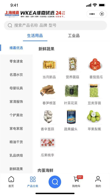WKEA维嘉优选.jpg