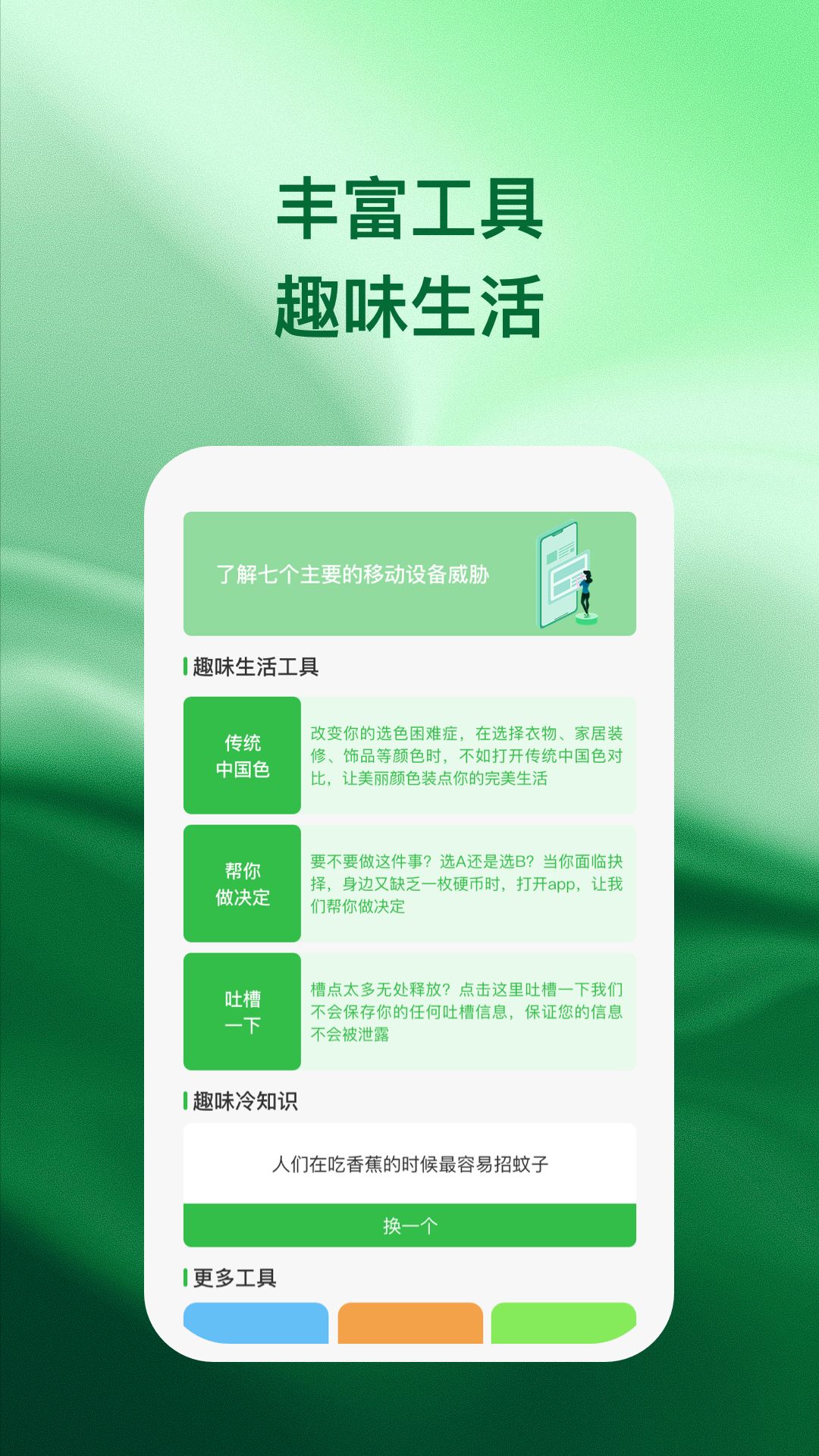 兴诚手机助手-图3