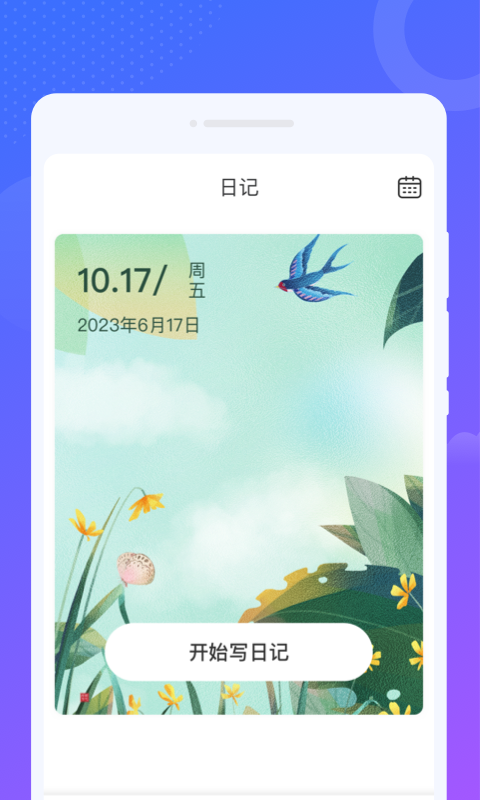 南风来电秀.png