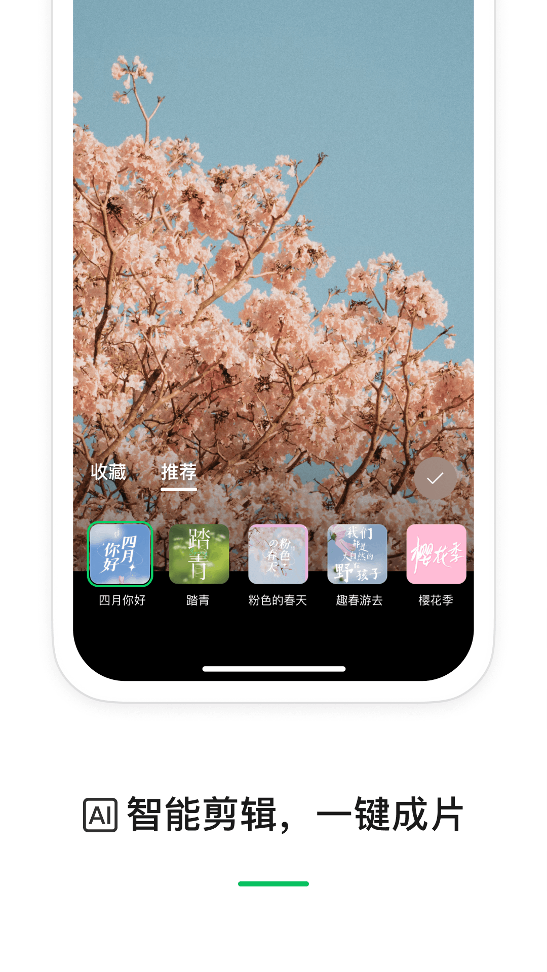 秒剪-图3