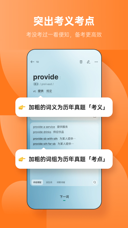 不背单词.jpg