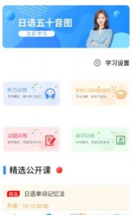 今题日语-图2