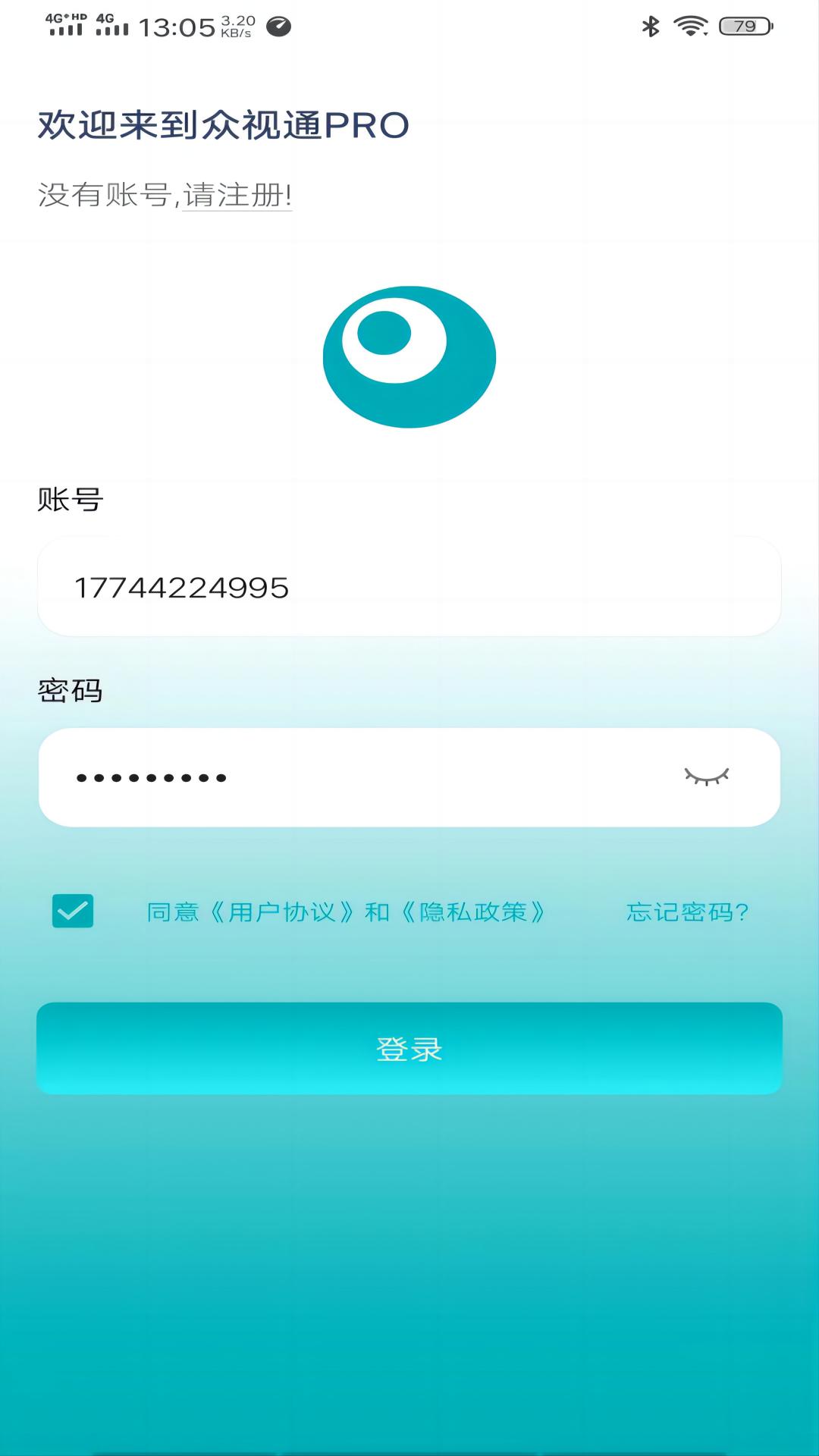 众视通PRO-图1