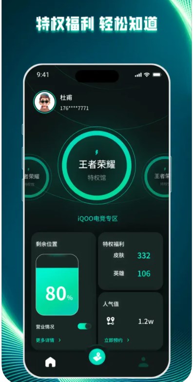 早鸟电竞-图1