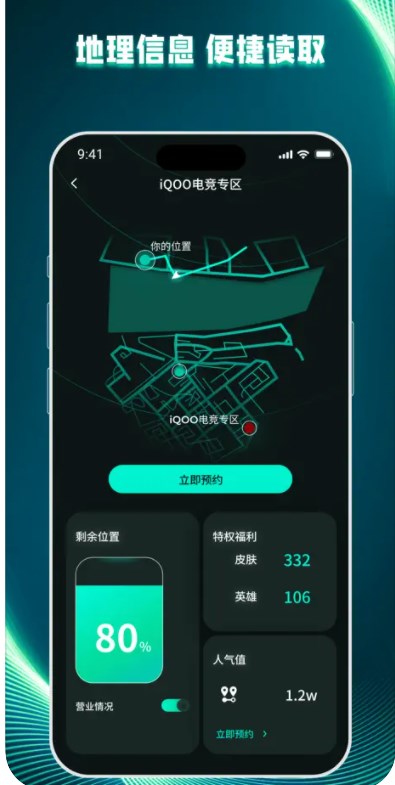 早鸟电竞-图2