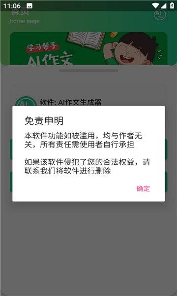 AI作文生成器.jpg
