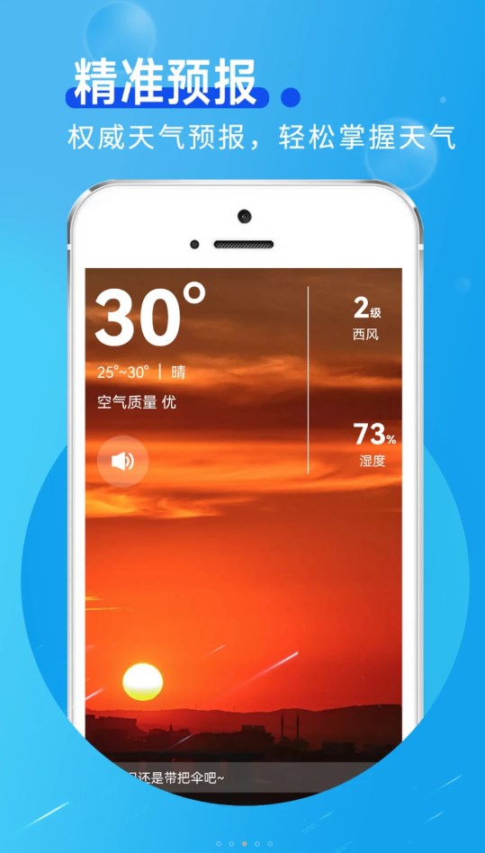 早间气象通-图2