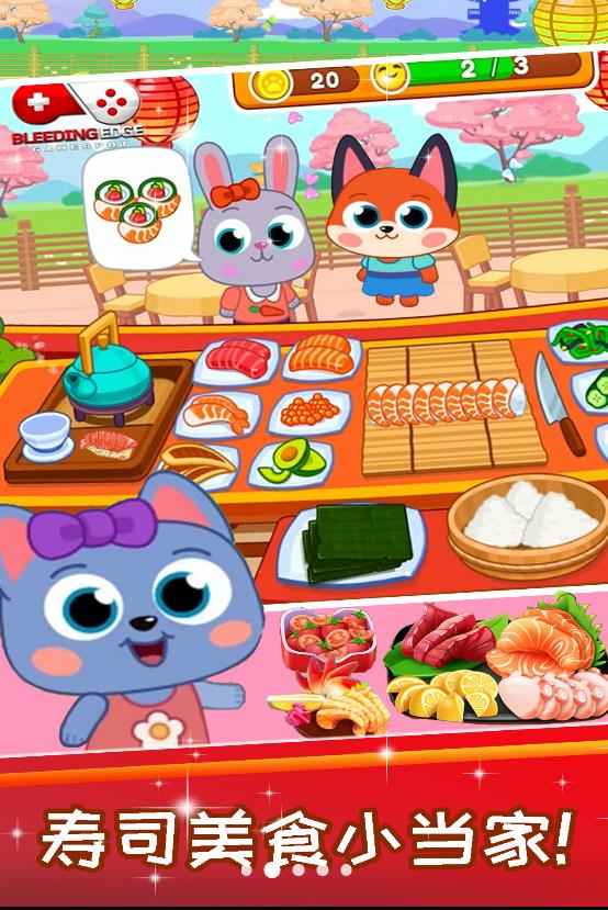 我的寿司小店模拟-图3