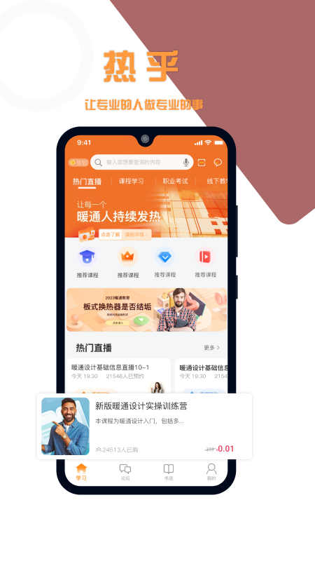 热乎-图3